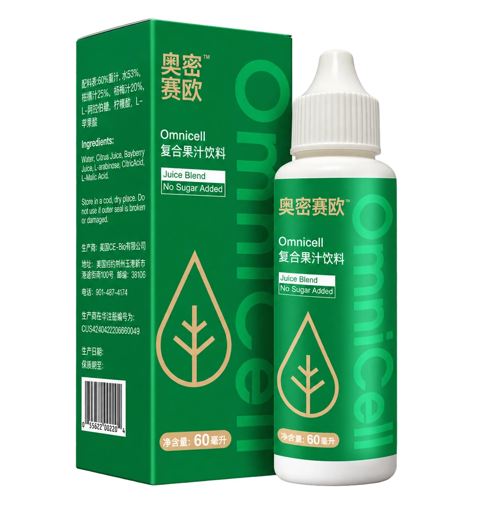 奥密赛欧包装盒与瓶装产品